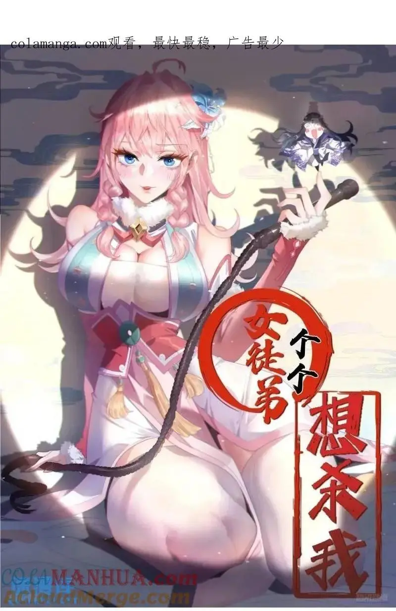 第93话 做…做冰淇淋啦！ 第1页