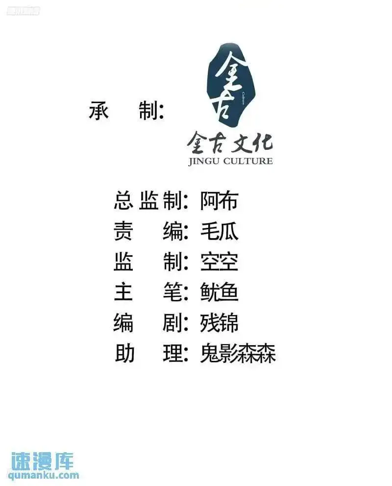 第93话 做…做冰淇淋啦！ 第2页