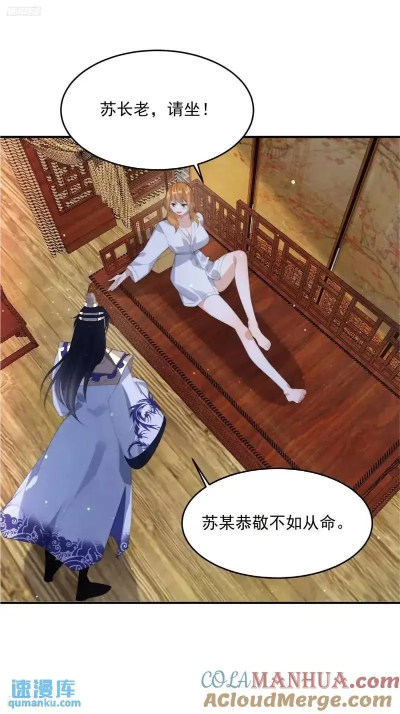第93话 做…做冰淇淋啦！ 第3页