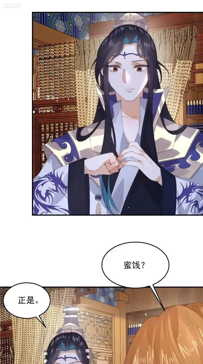 第93话 做…做冰淇淋啦！ 第4页