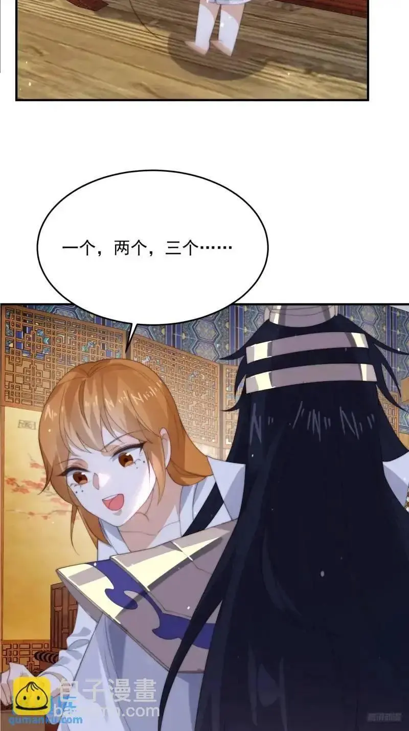 第93话 做…做冰淇淋啦！ 第6页