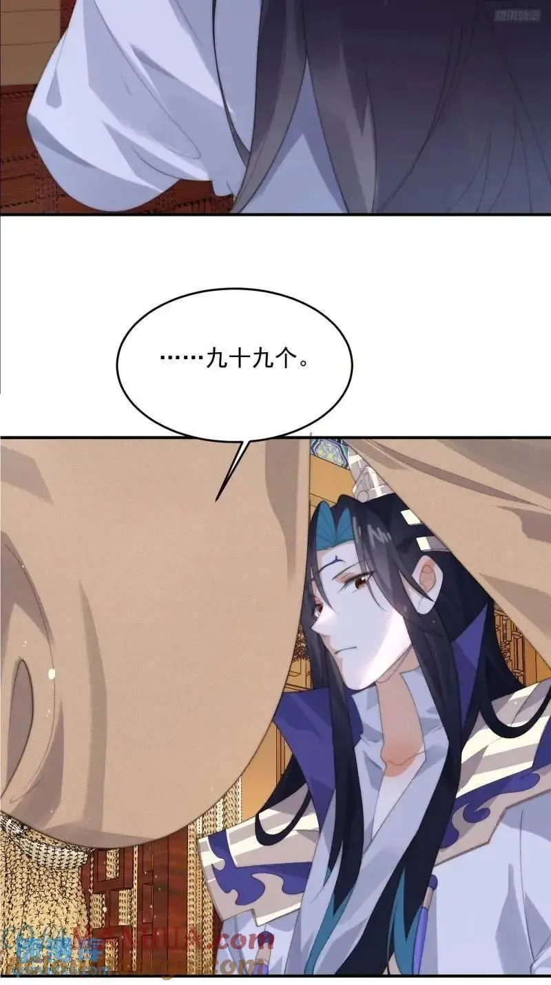 第93话 做…做冰淇淋啦！ 第7页