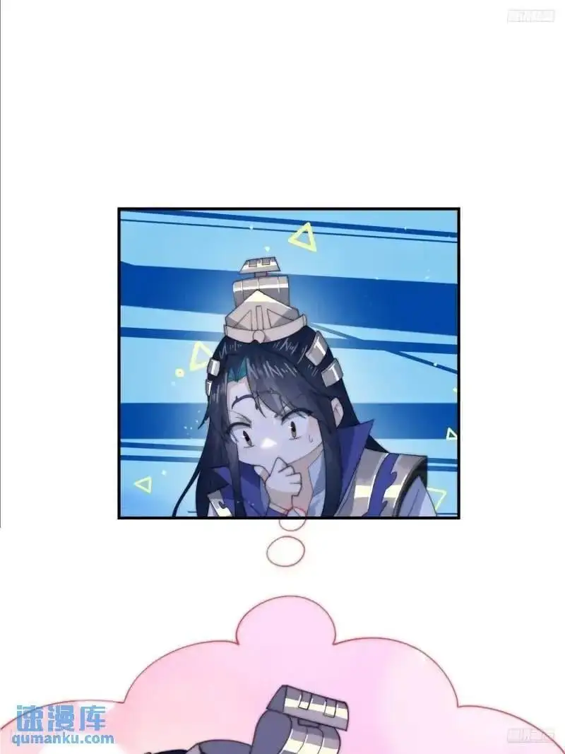 第93话 做…做冰淇淋啦！ 第10页
