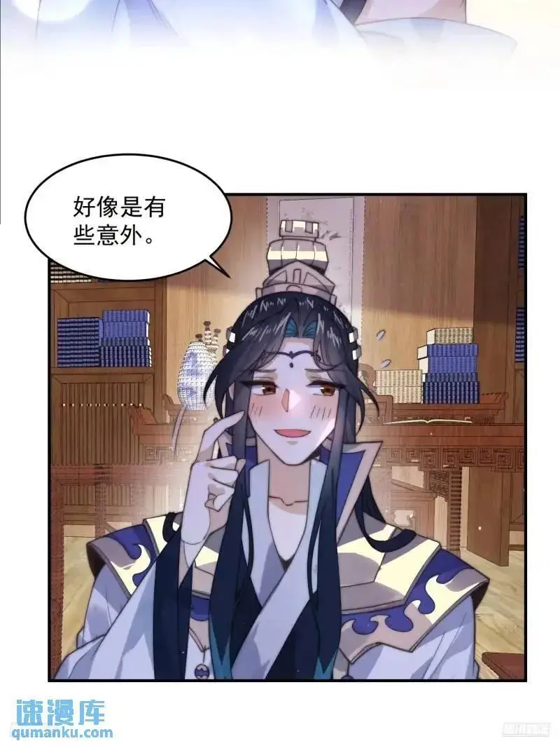 第93话 做…做冰淇淋啦！ 第12页