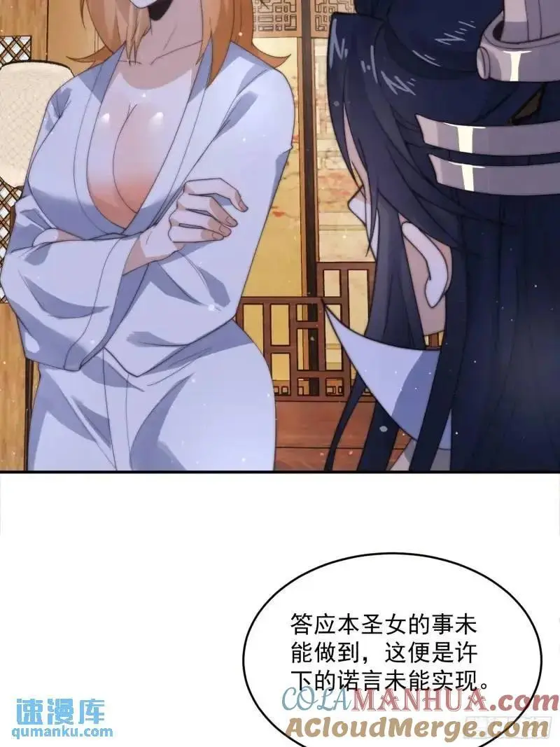 第93话 做…做冰淇淋啦！ 第15页