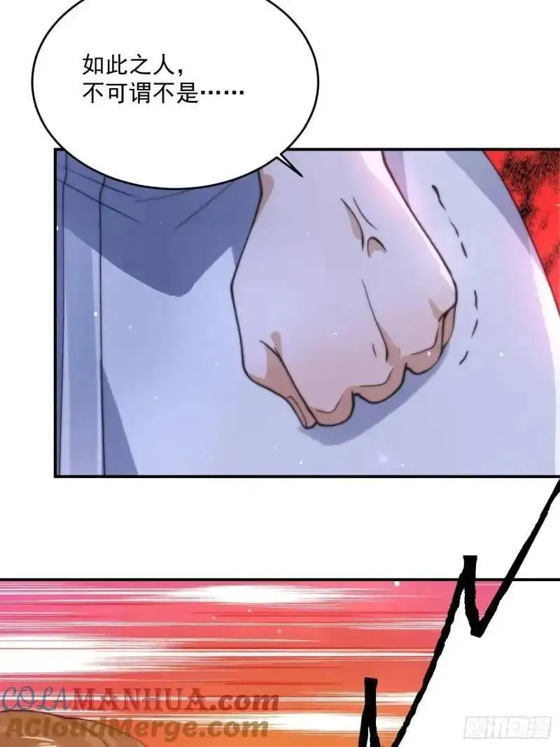 第93话 做…做冰淇淋啦！ 第17页