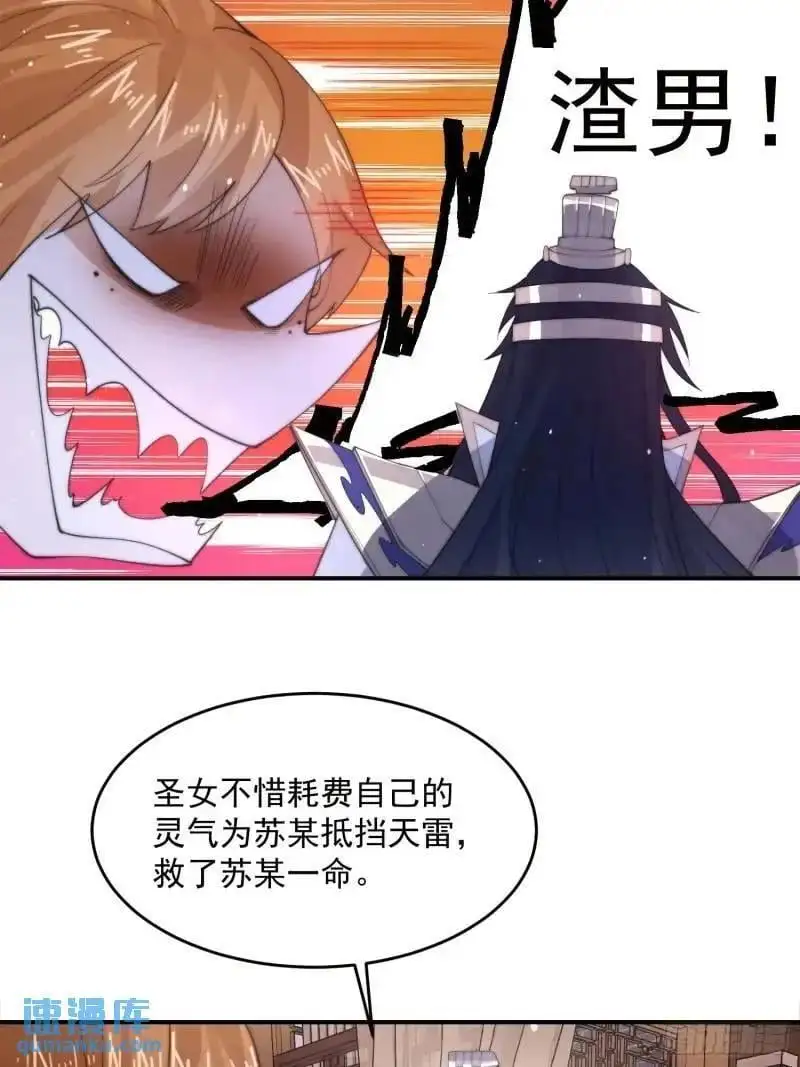 第93话 做…做冰淇淋啦！ 第18页