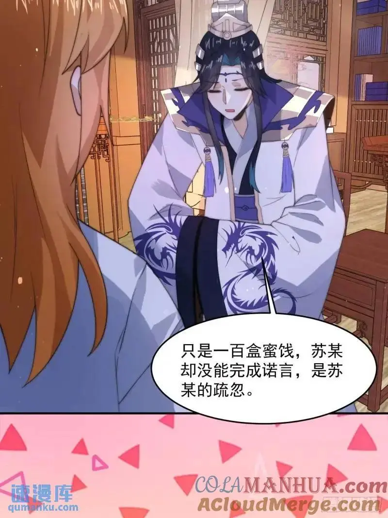 第93话 做…做冰淇淋啦！ 第19页