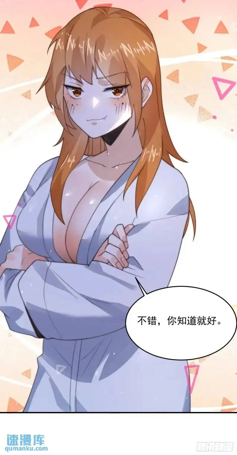 第93话 做…做冰淇淋啦！ 第20页