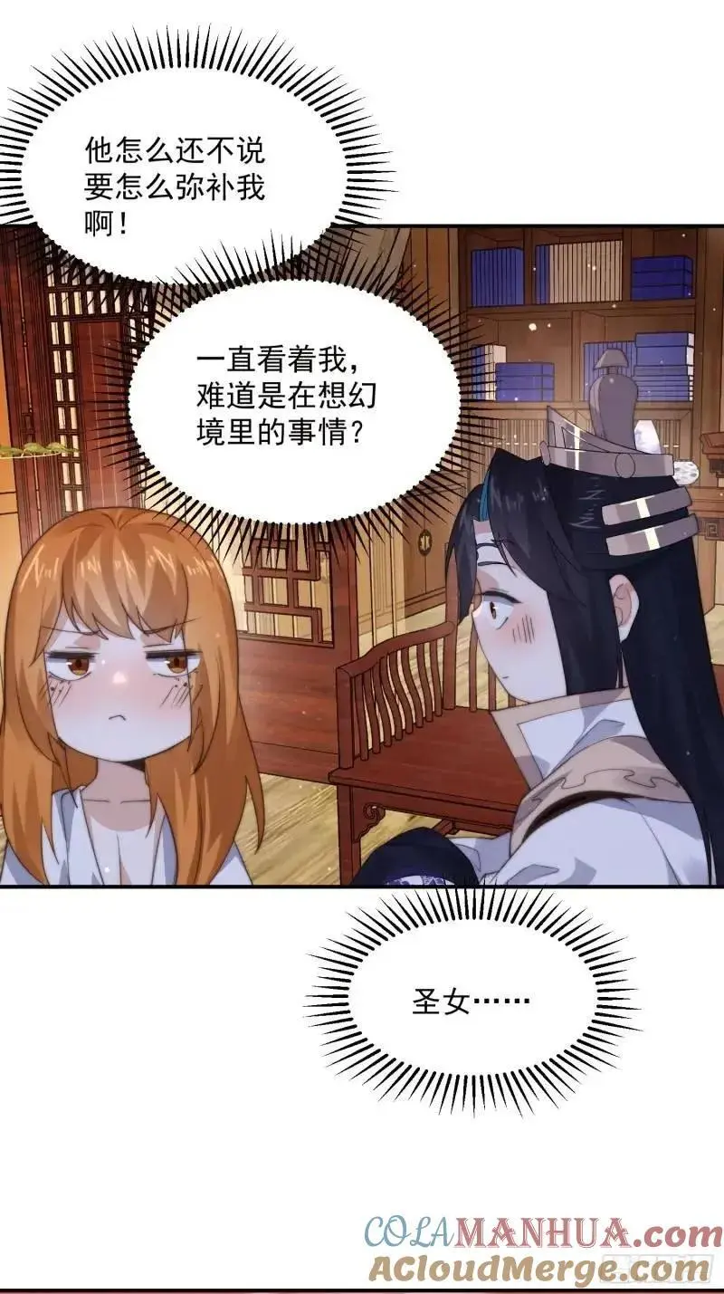 第93话 做…做冰淇淋啦！ 第21页