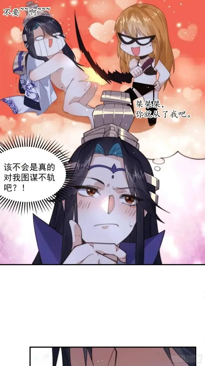 第93话 做…做冰淇淋啦！ 第22页