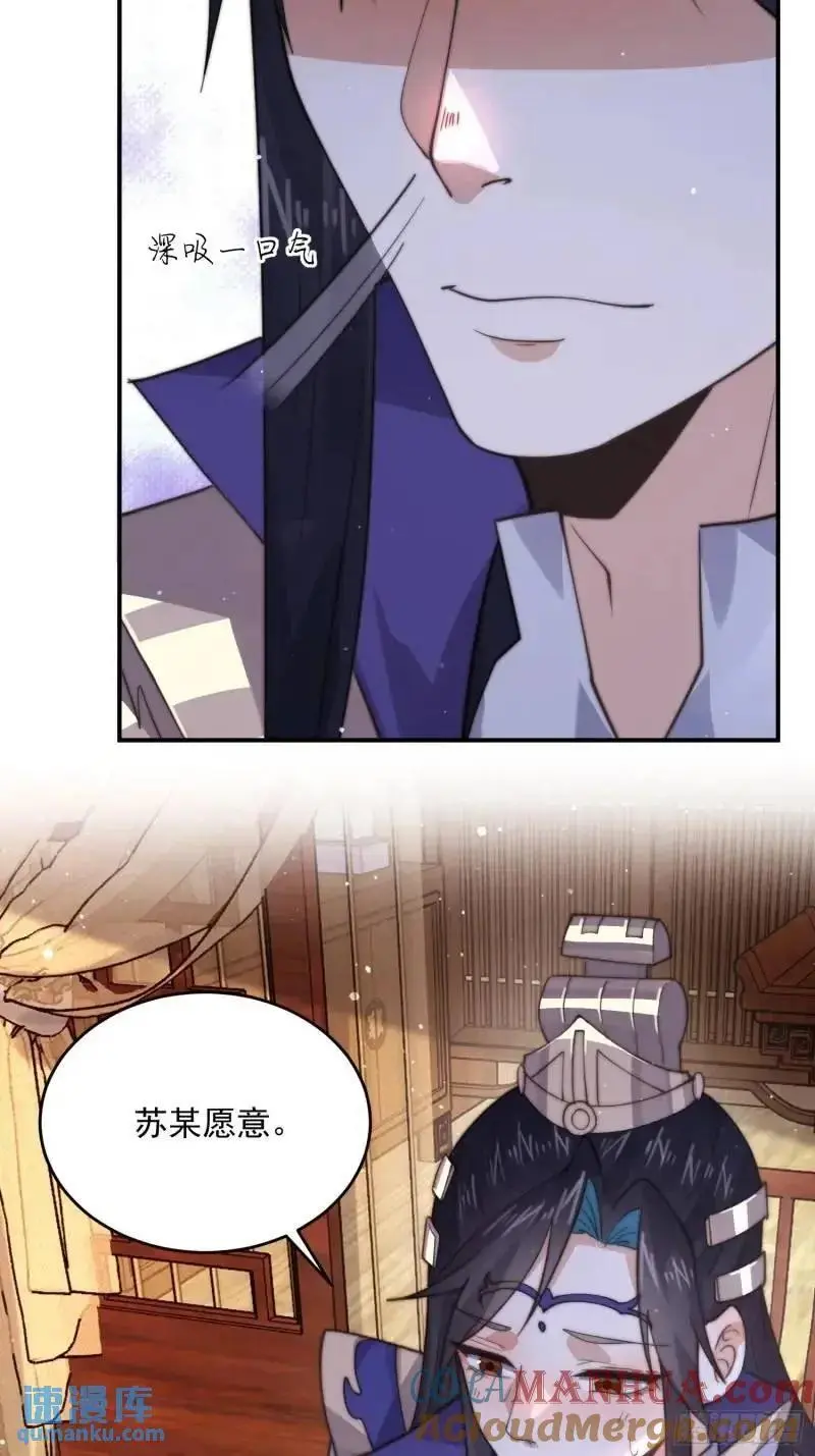 第93话 做…做冰淇淋啦！ 第23页
