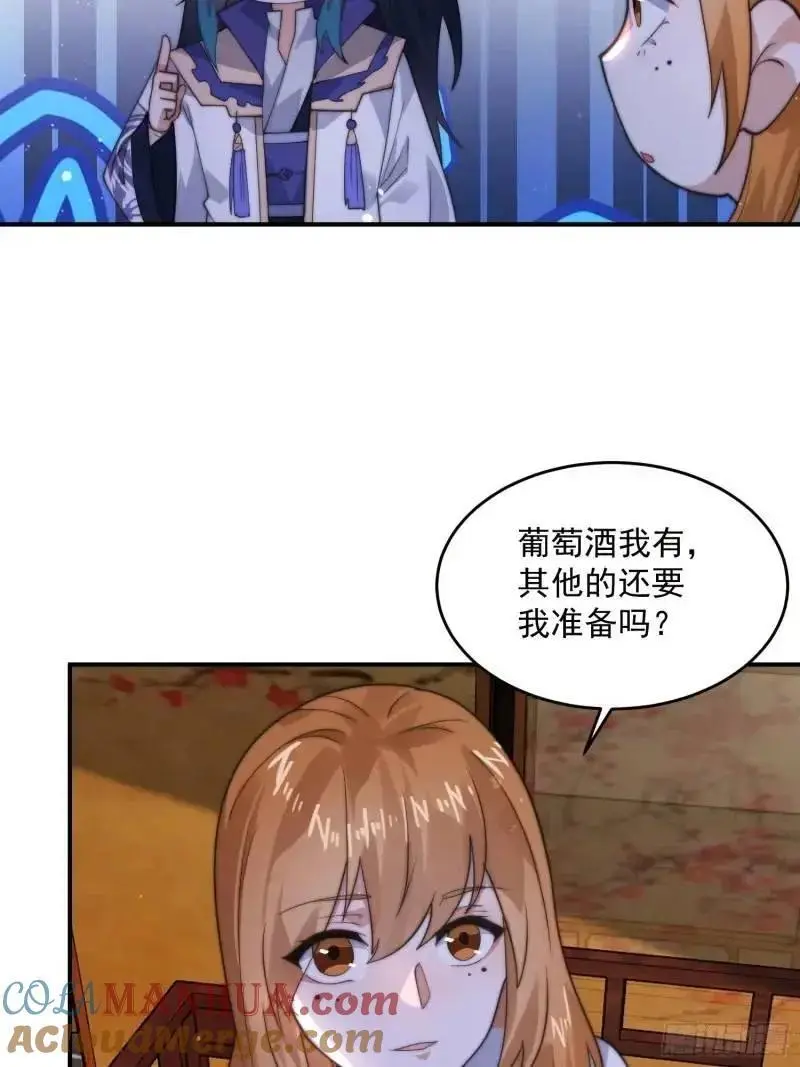第93话 做…做冰淇淋啦！ 第33页