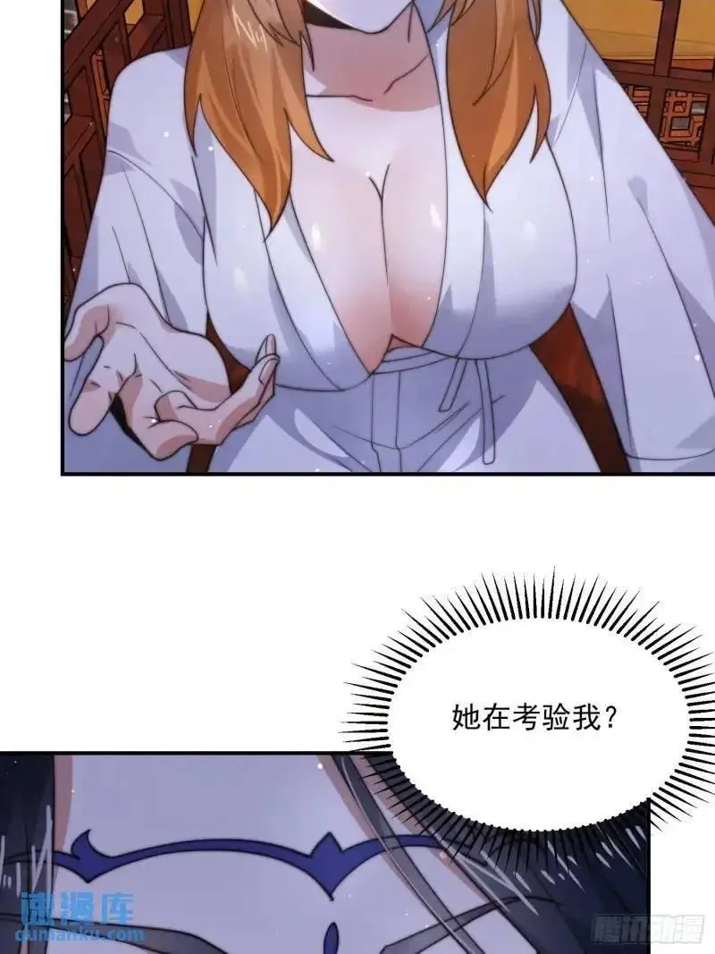 第93话 做…做冰淇淋啦！ 第34页