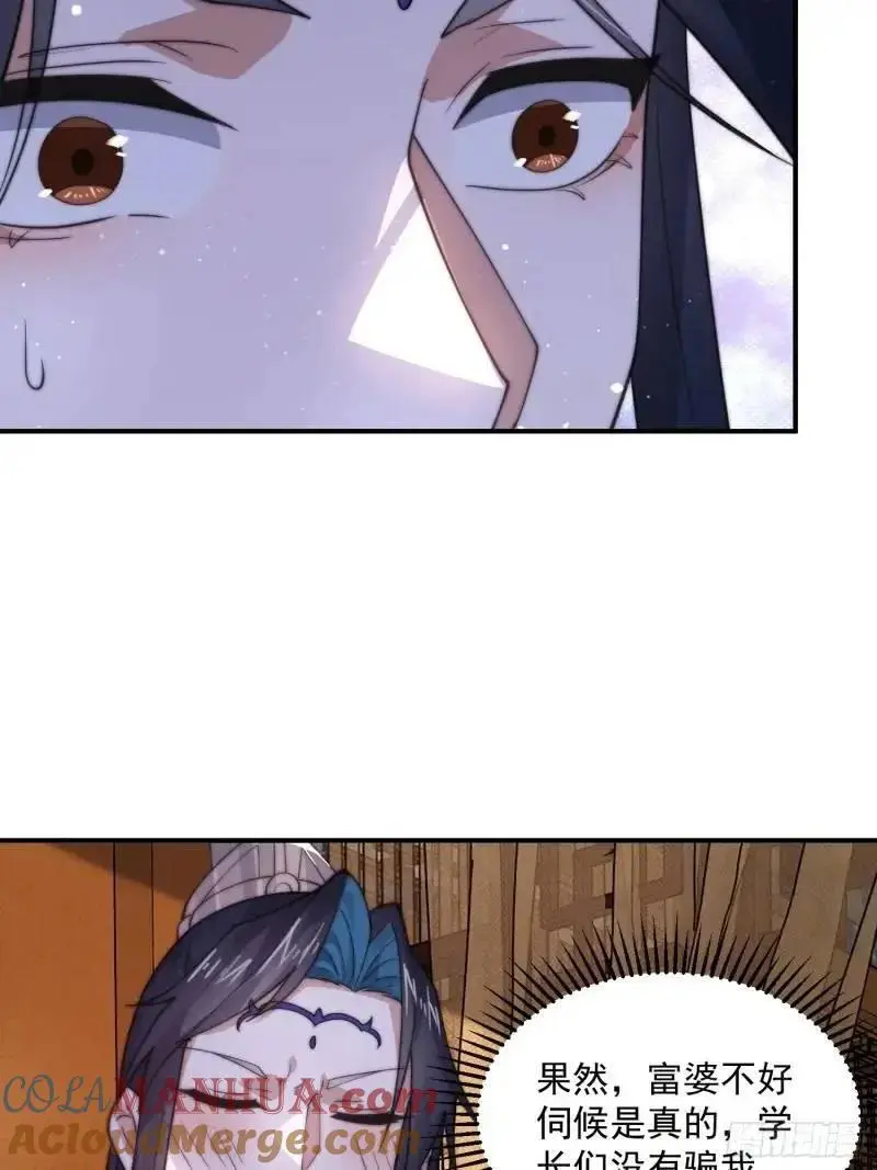 第93话 做…做冰淇淋啦！ 第35页