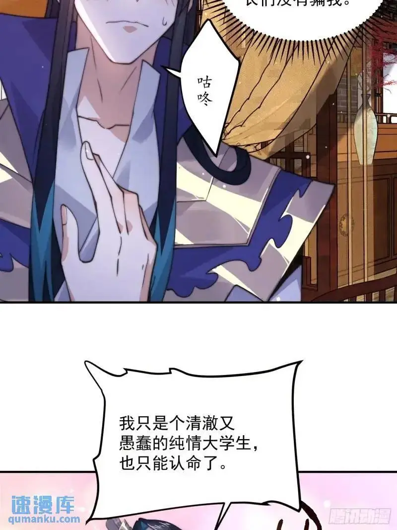 第93话 做…做冰淇淋啦！ 第36页