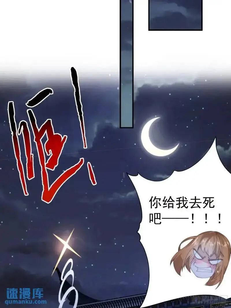 第93话 做…做冰淇淋啦！ 第40页