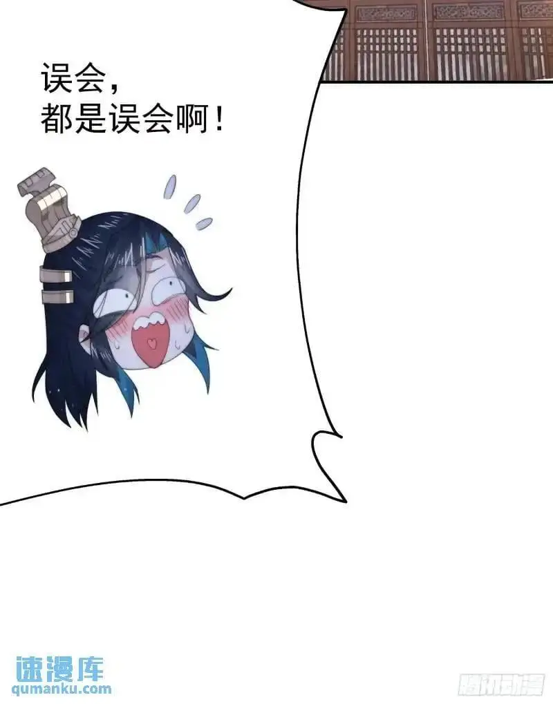 第93话 做…做冰淇淋啦！ 第42页