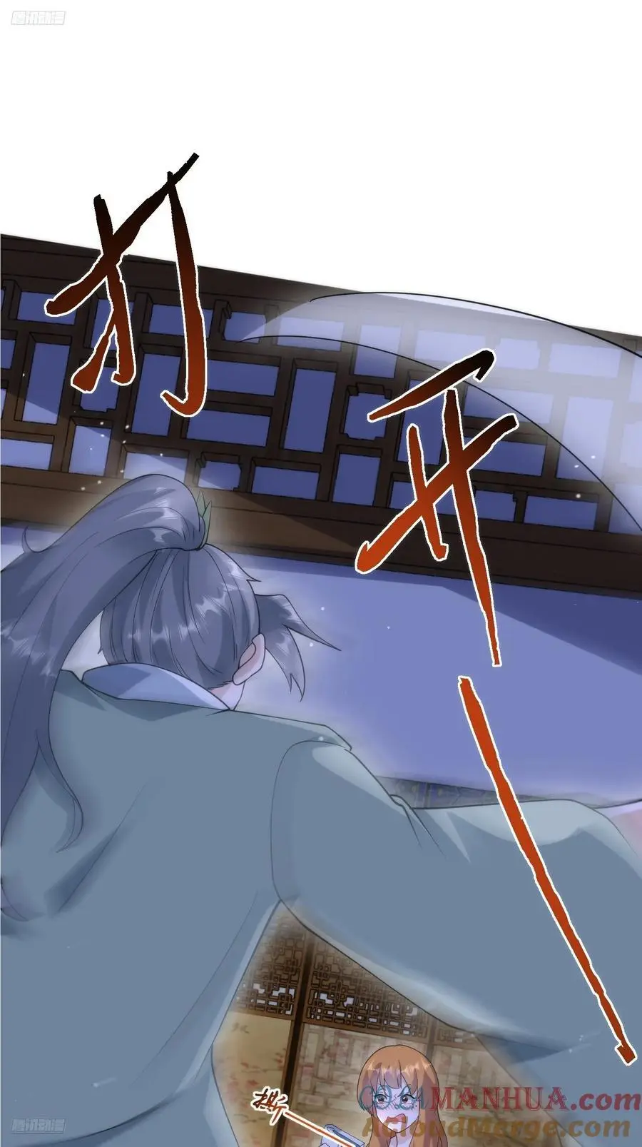 第94话 是…是小H书！ 第3页