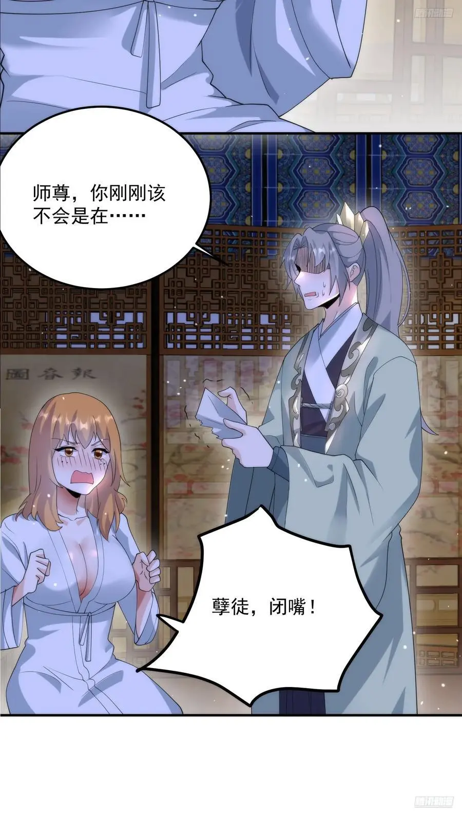 第94话 是…是小H书！ 第8页