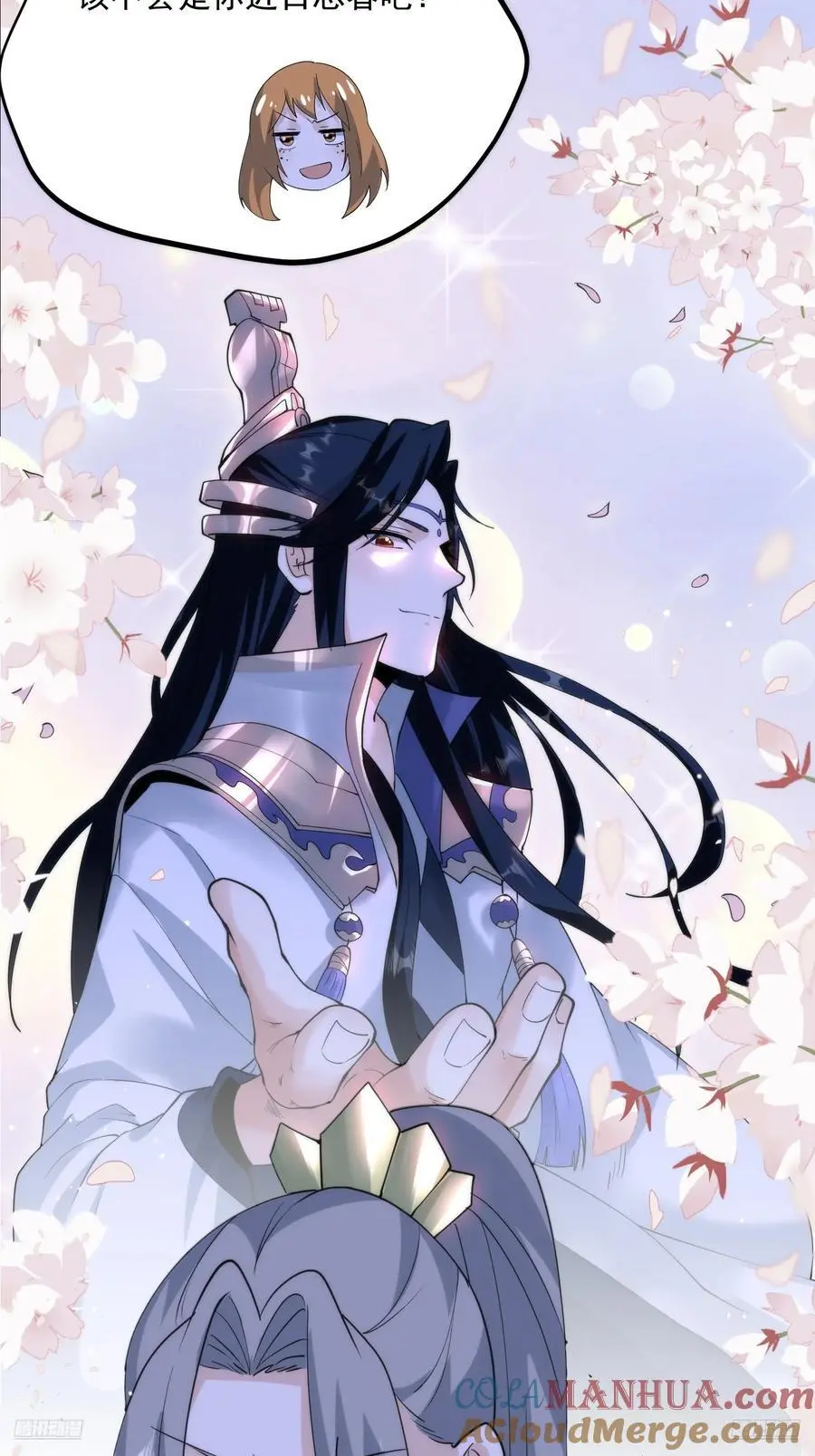 第94话 是…是小H书！ 第11页