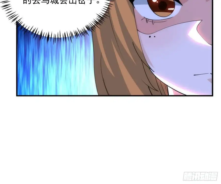 第94话 是…是小H书！ 第16页