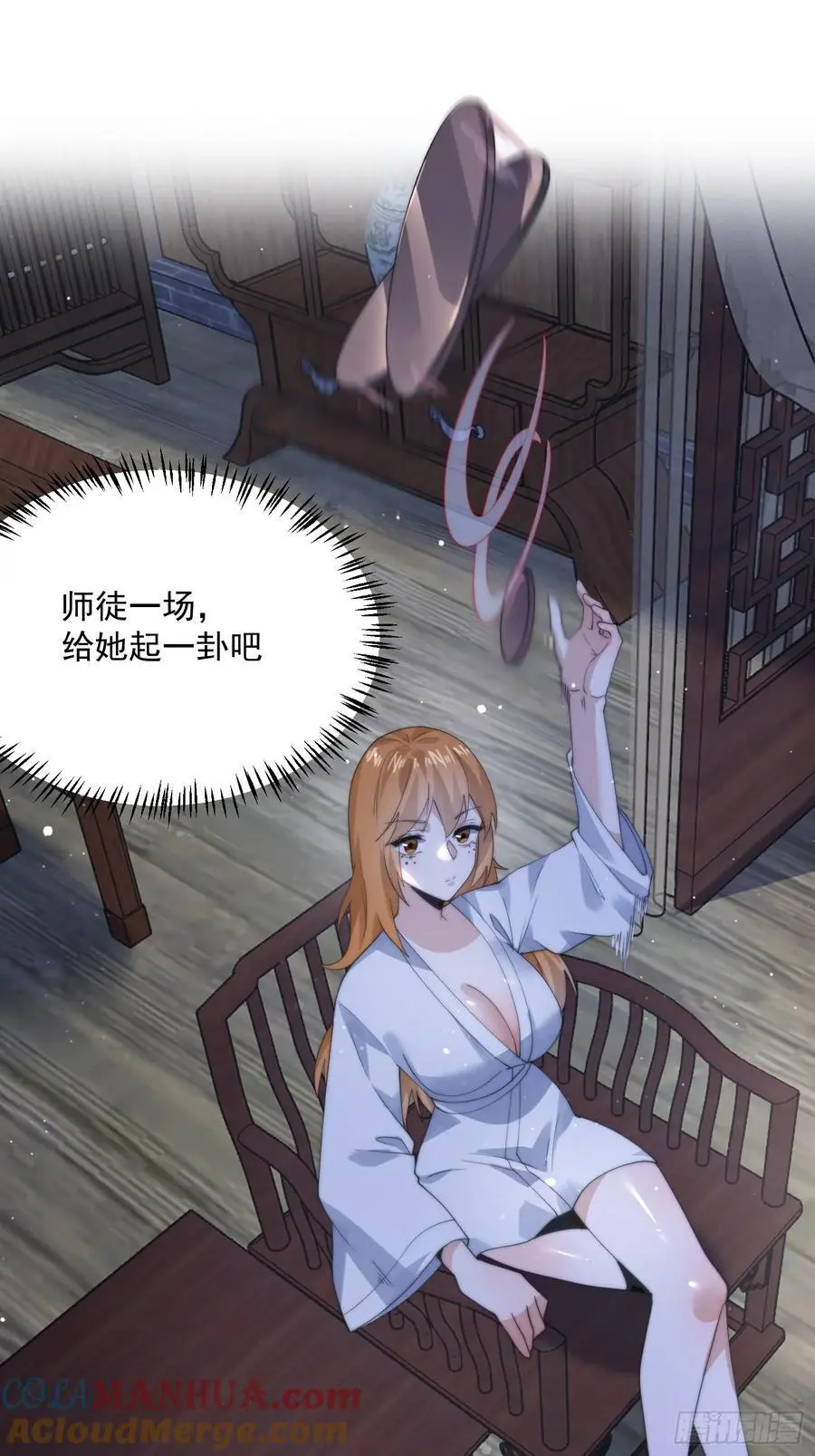 第94话 是…是小H书！ 第17页