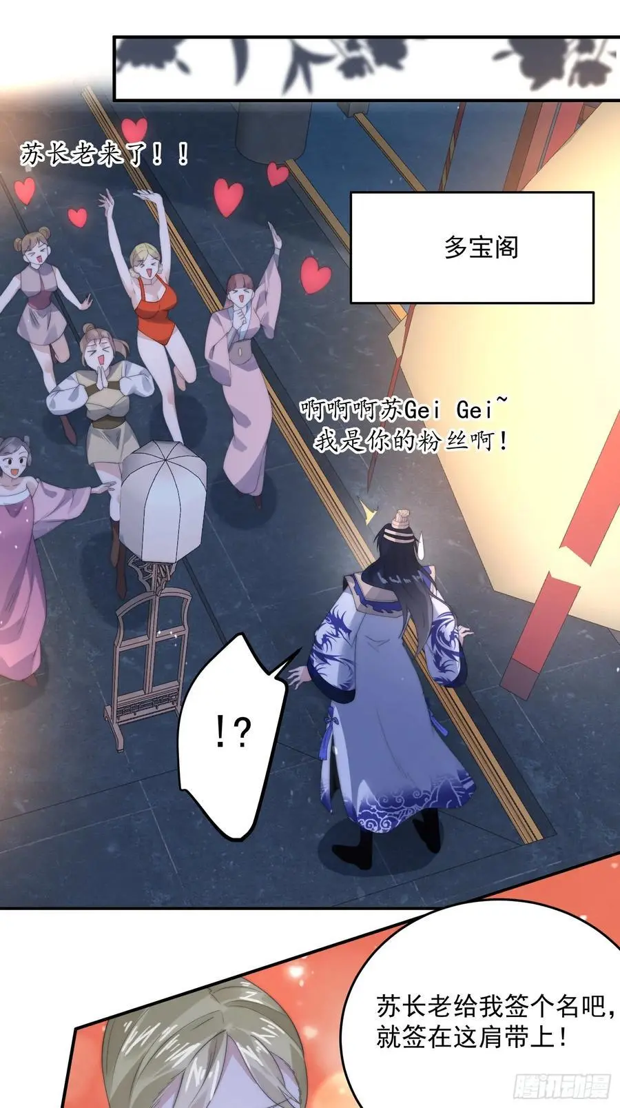第94话 是…是小H书！ 第22页