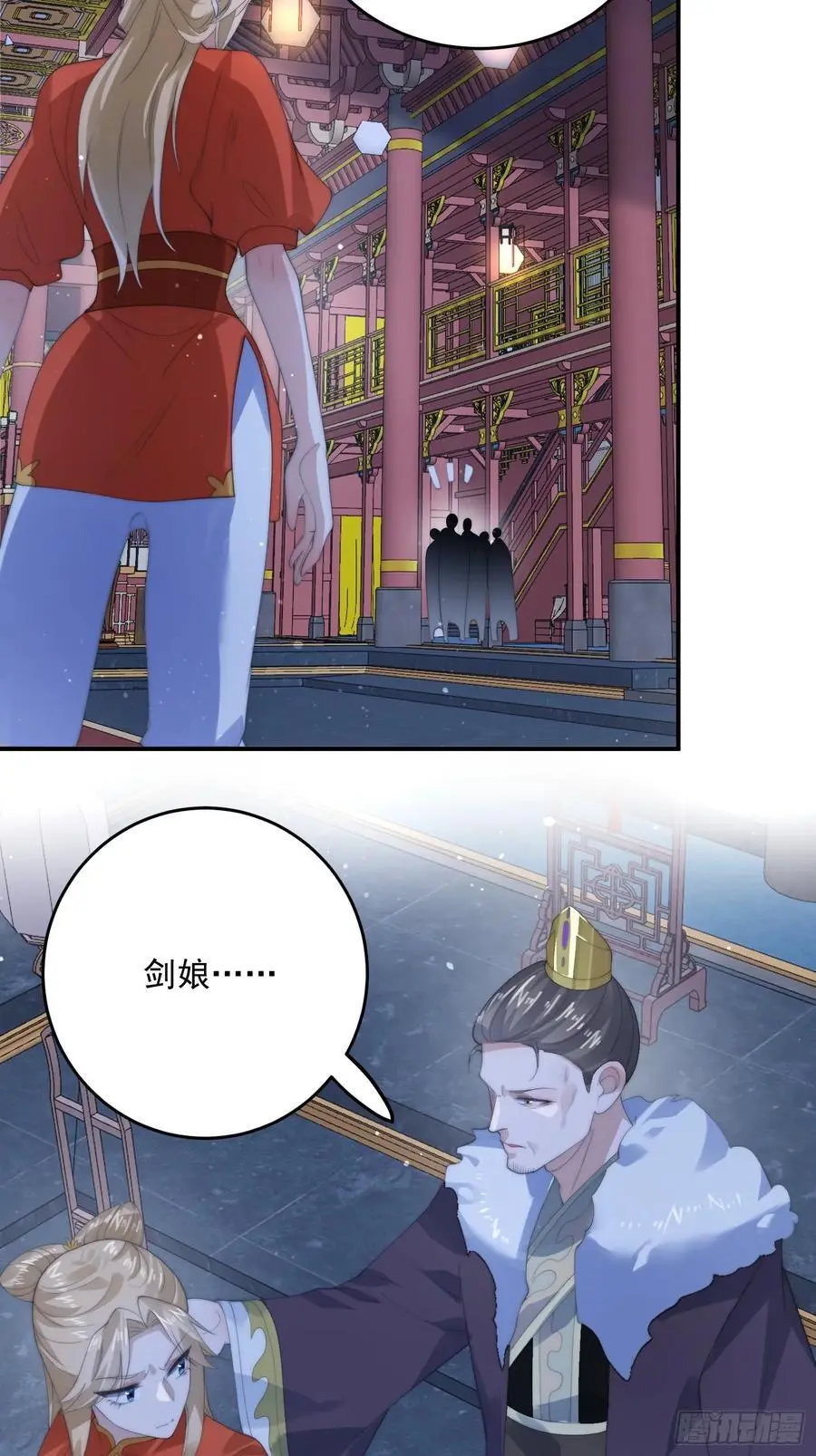 第94话 是…是小H书！ 第26页