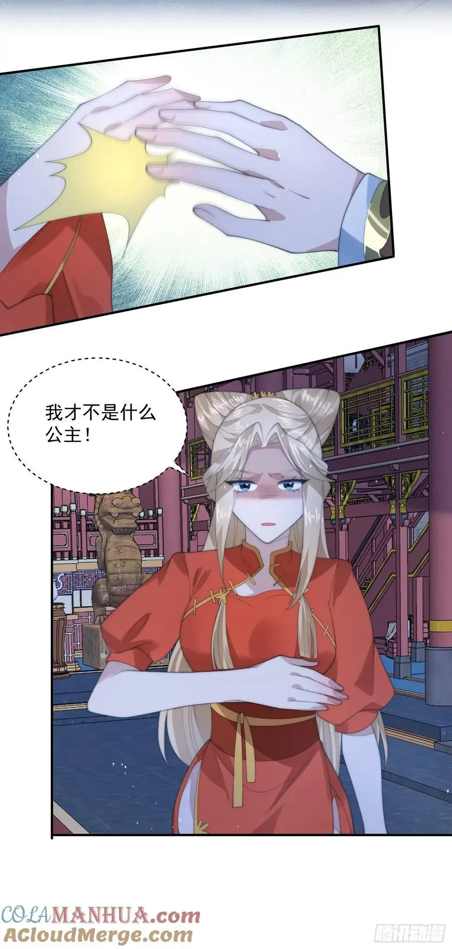 第94话 是…是小H书！ 第29页