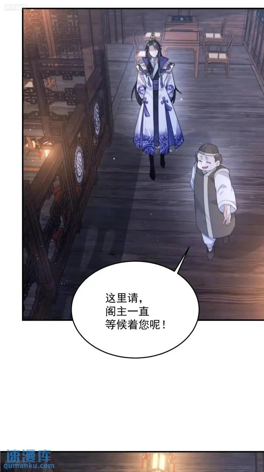 第95话 新角色是萝莉！好耶！ 第4页