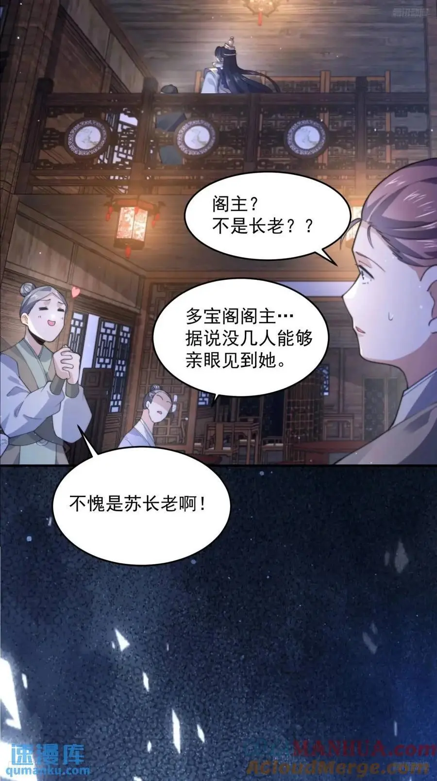 第95话 新角色是萝莉！好耶！ 第5页