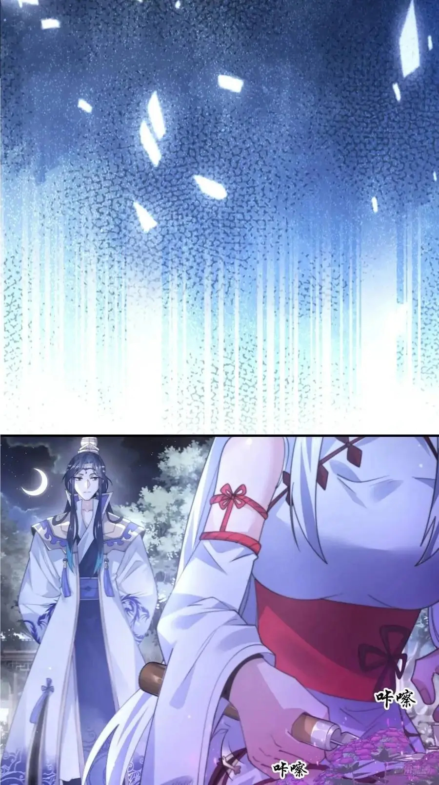 第95话 新角色是萝莉！好耶！ 第6页