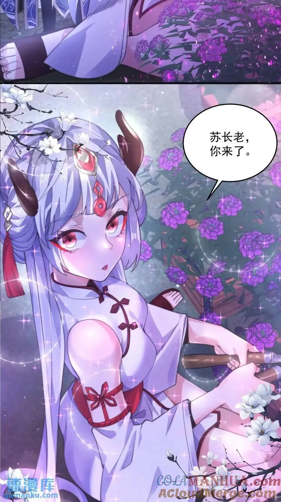 第95话 新角色是萝莉！好耶！ 第7页