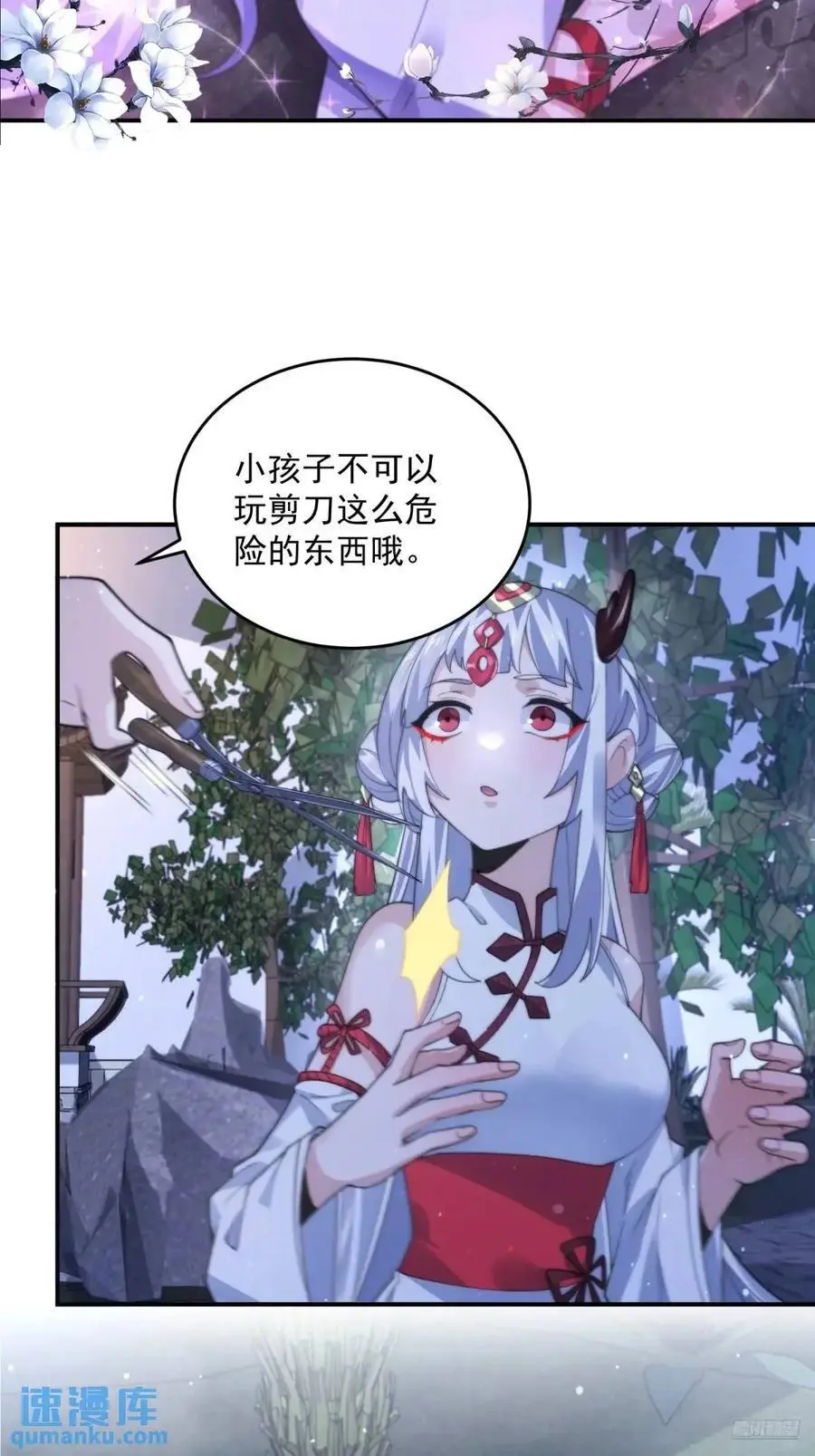 第95话 新角色是萝莉！好耶！ 第8页