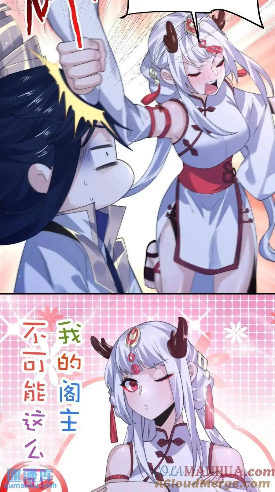 第95话 新角色是萝莉！好耶！ 第11页