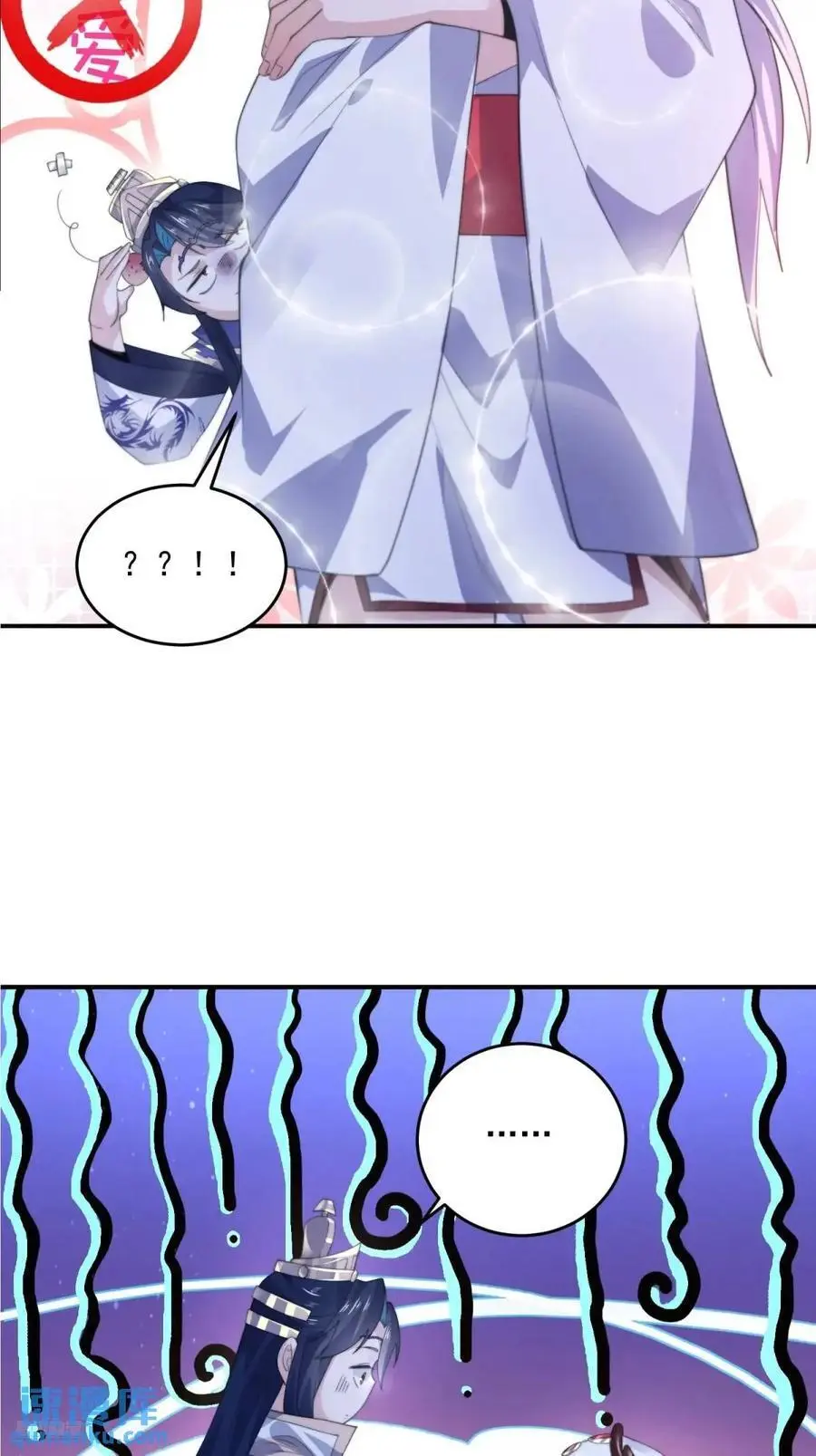 第95话 新角色是萝莉！好耶！ 第12页