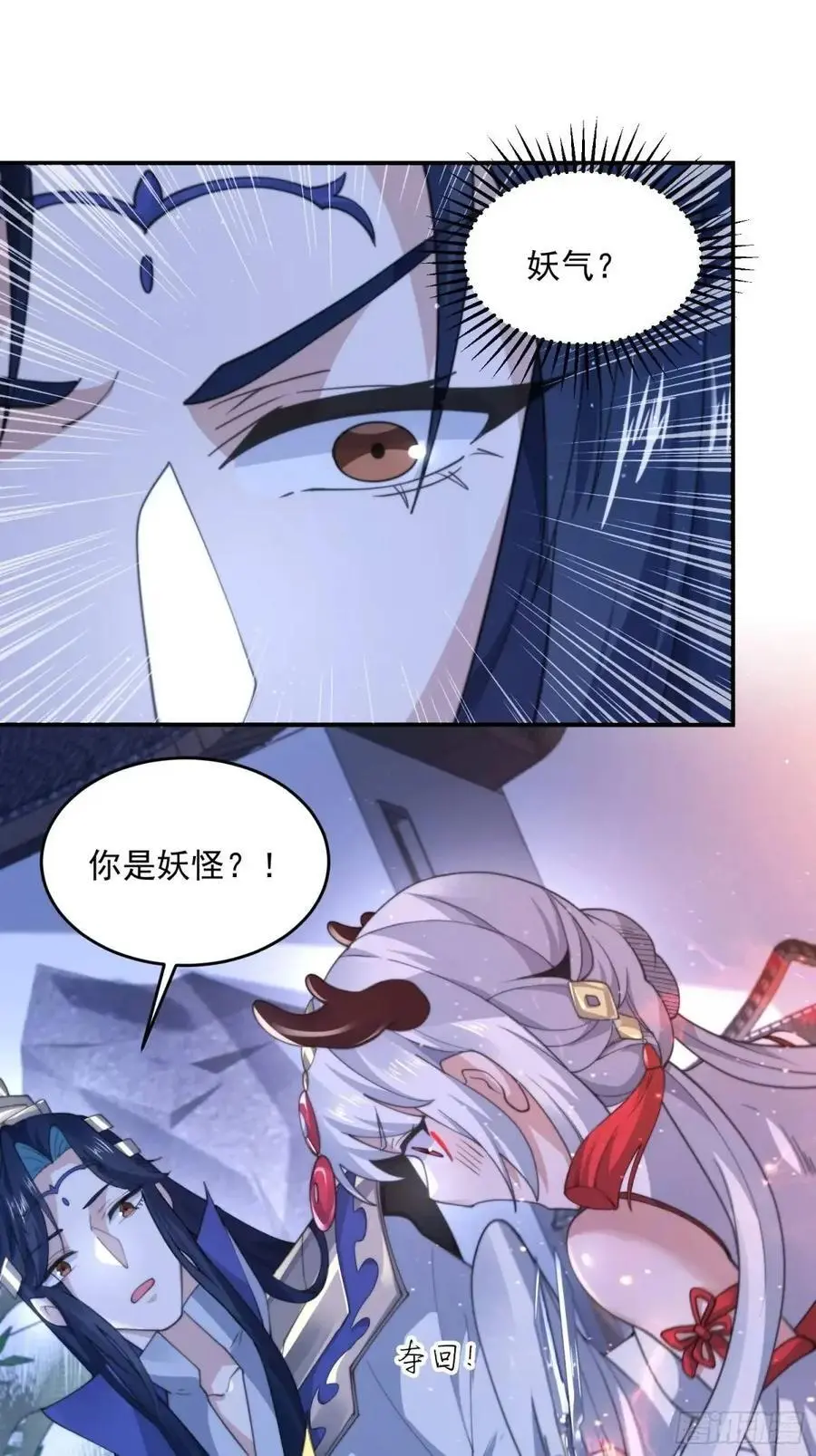 第95话 新角色是萝莉！好耶！ 第14页