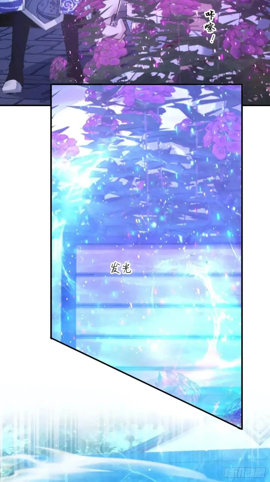 第95话 新角色是萝莉！好耶！ 第18页