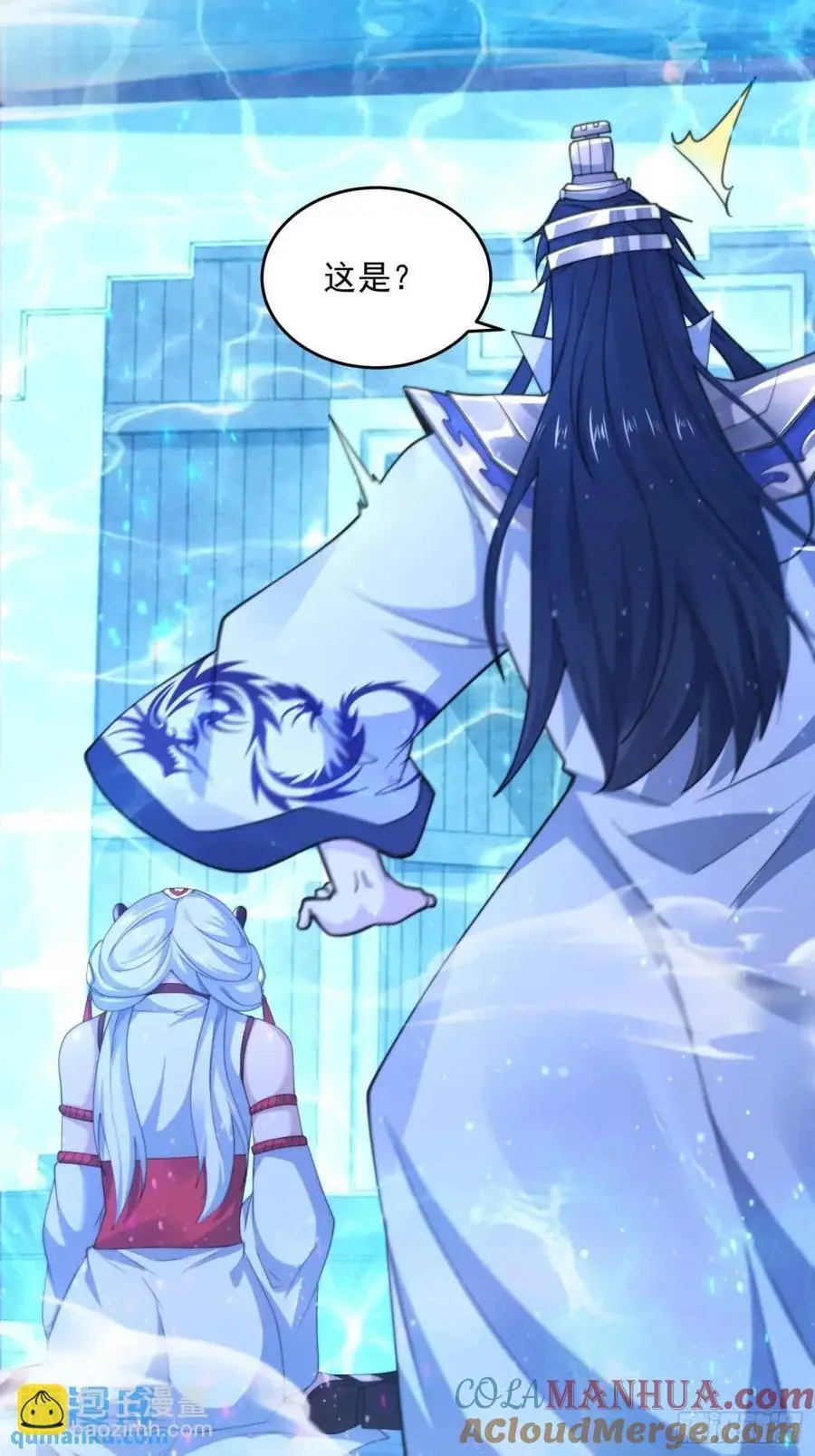 第95话 新角色是萝莉！好耶！ 第19页