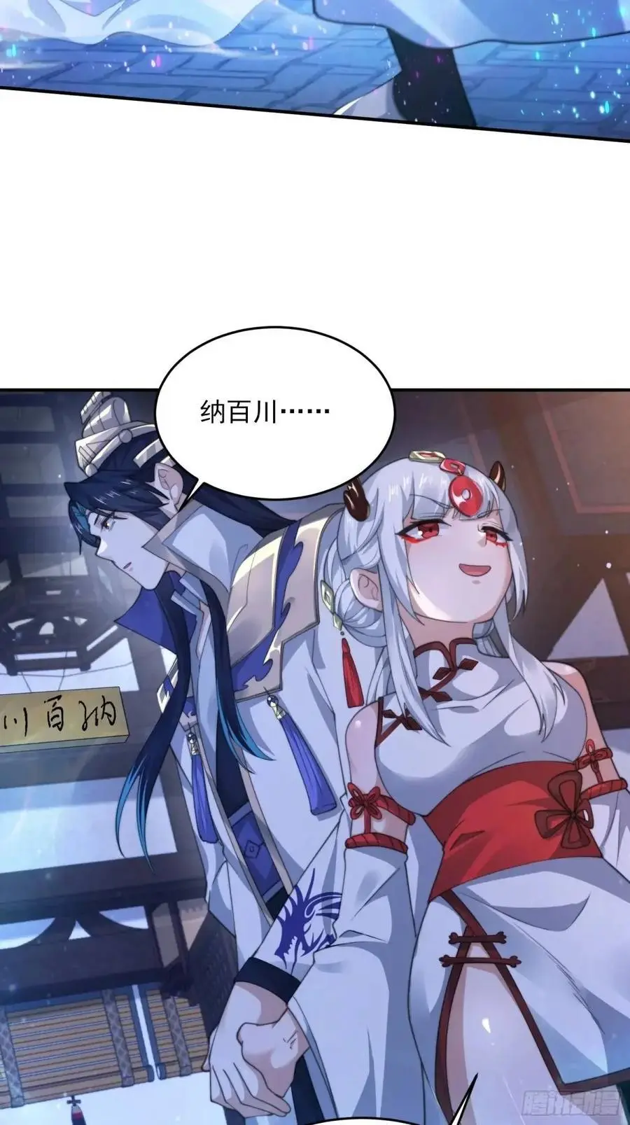 第95话 新角色是萝莉！好耶！ 第20页
