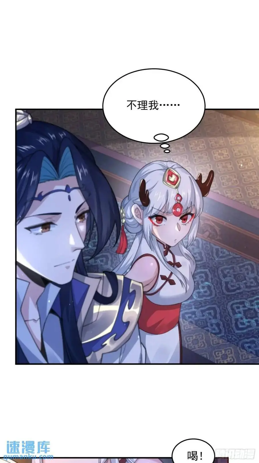 第95话 新角色是萝莉！好耶！ 第22页