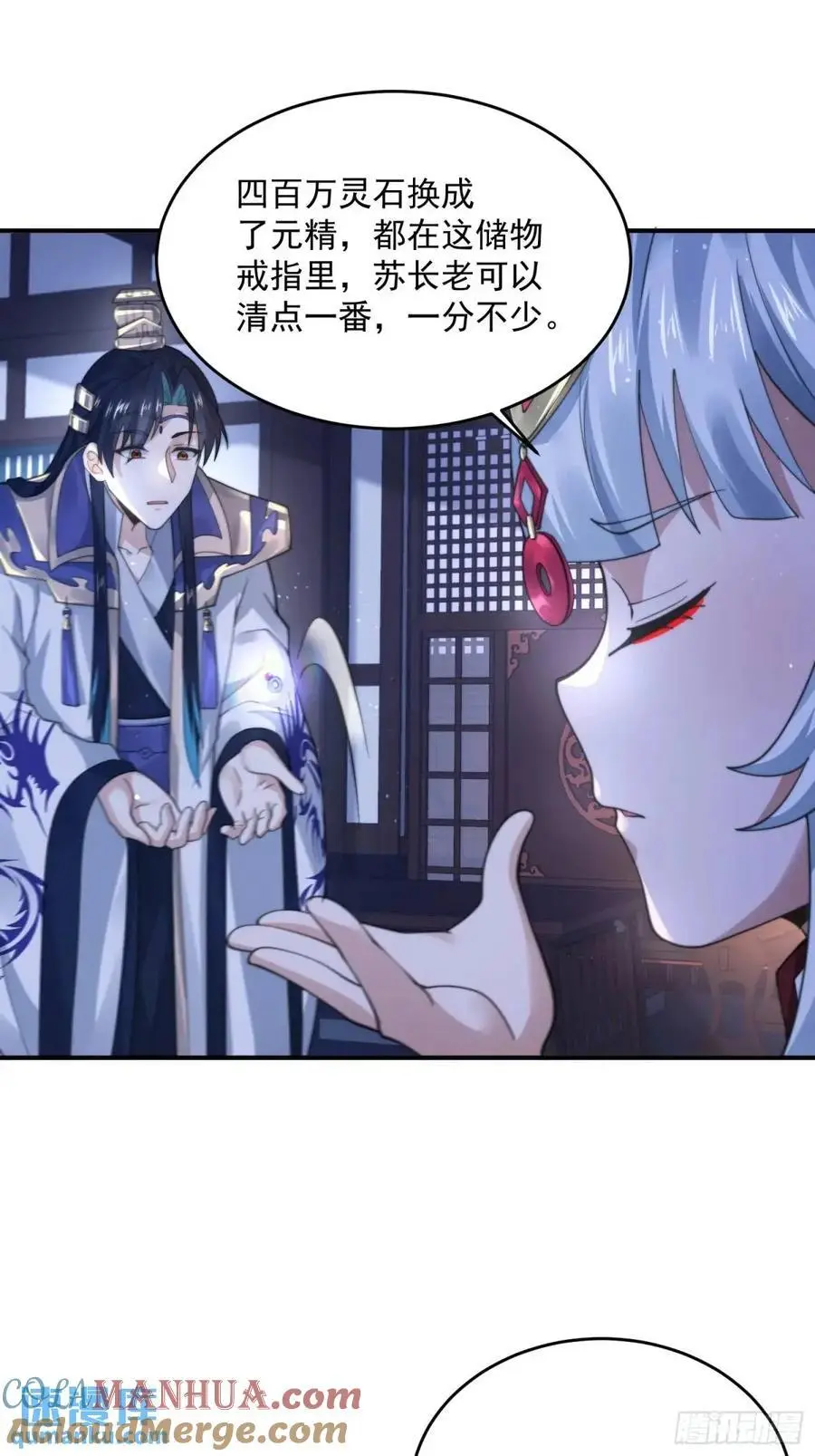 第95话 新角色是萝莉！好耶！ 第25页