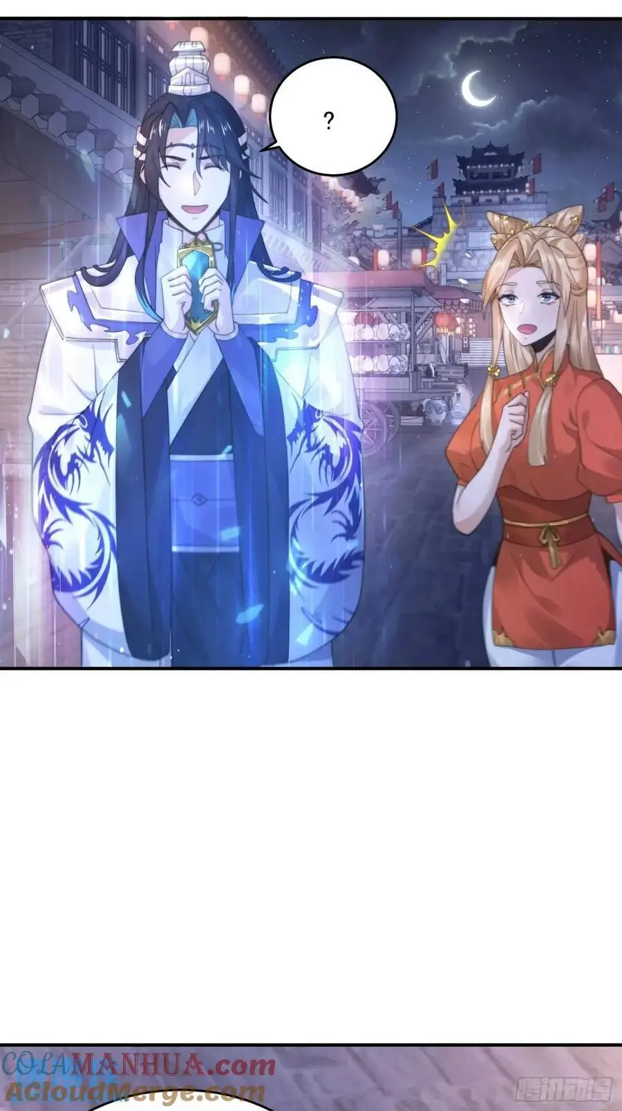 第95话 新角色是萝莉！好耶！ 第33页