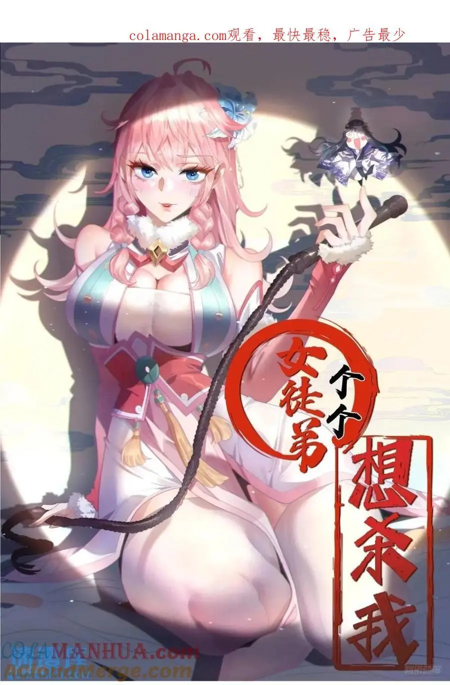 第96话 内衣小贼！ 第1页
