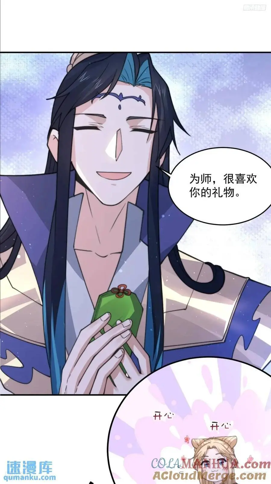 第96话 内衣小贼！ 第5页