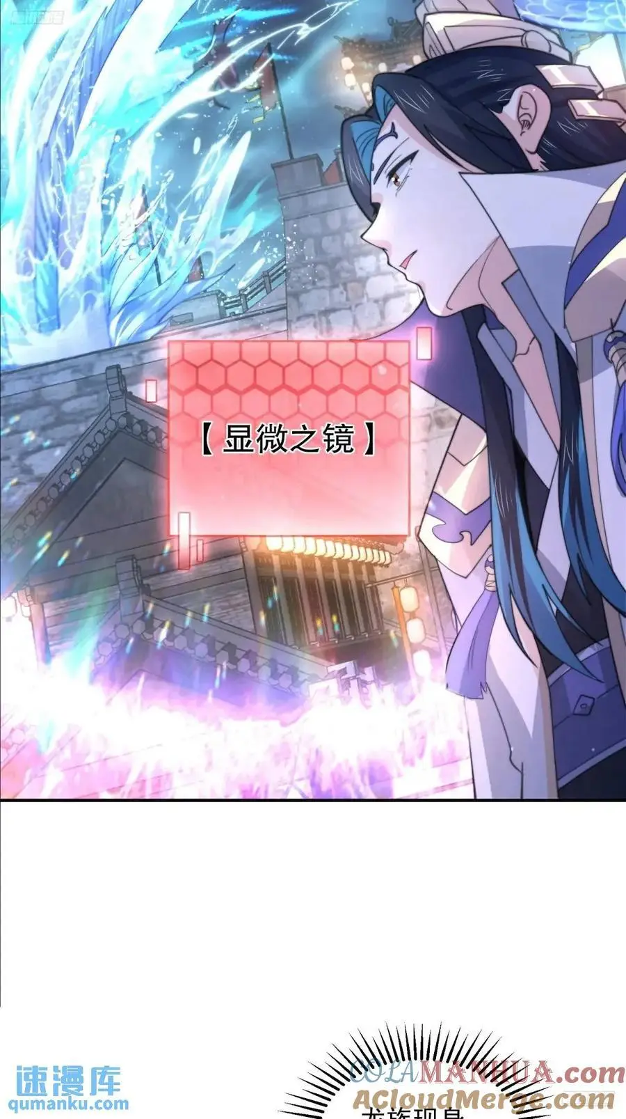 第96话 内衣小贼！ 第7页