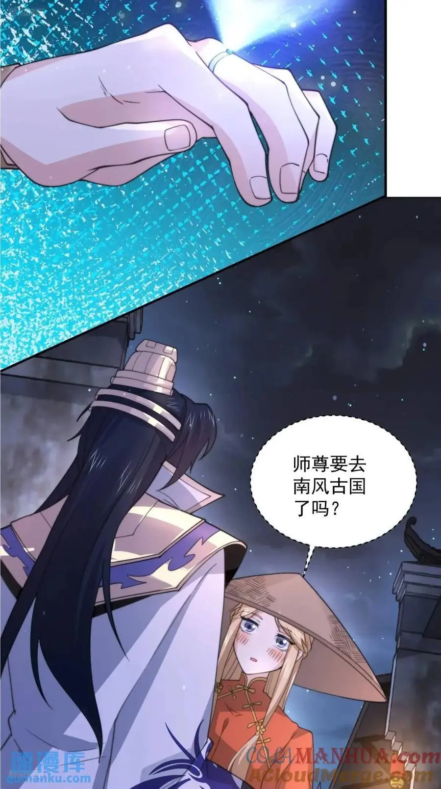 第96话 内衣小贼！ 第9页