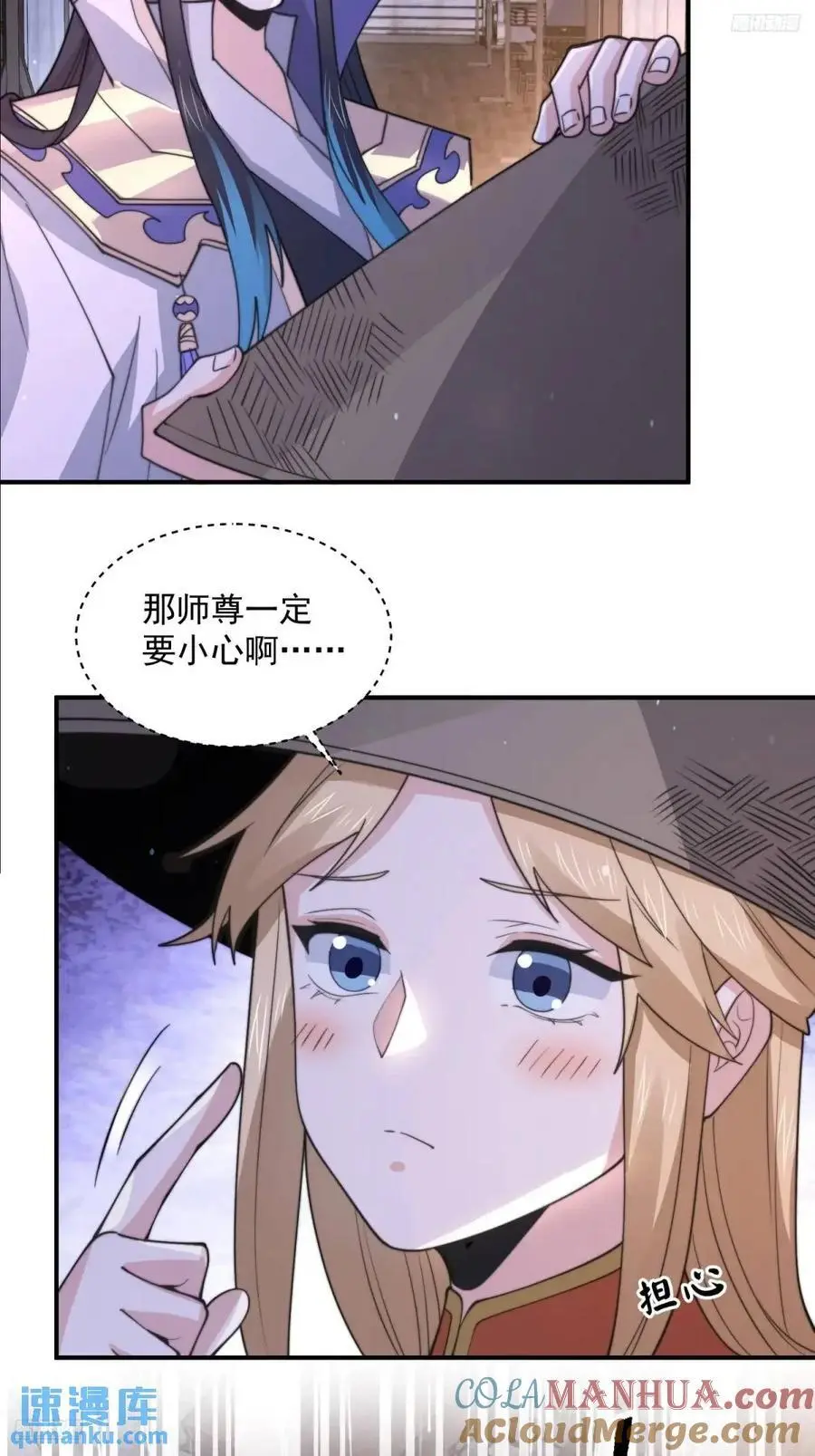 第96话 内衣小贼！ 第11页
