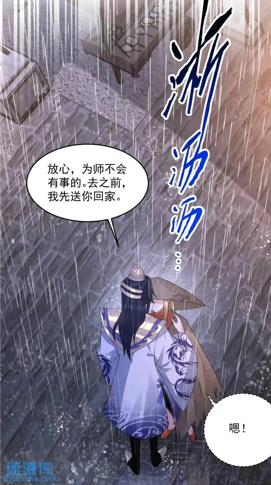 第96话 内衣小贼！ 第12页